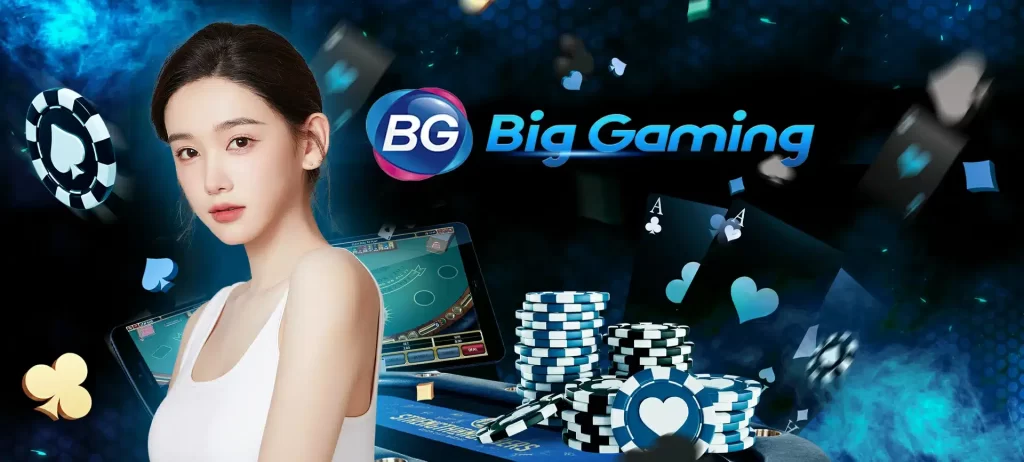  big gaming ค่ายเกมคาสิโน ครบเครื่องเรื่องบริการ อันดับ 1
