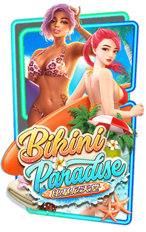 สล็อต Bikini Paradise จากค่าย PG มาแรงที่1 
